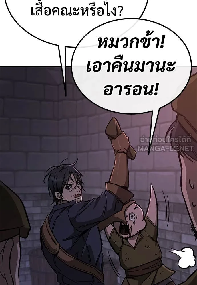 ผู้พิทักษ์เถื่อน ตอนที่ 11 รูปที่ 48