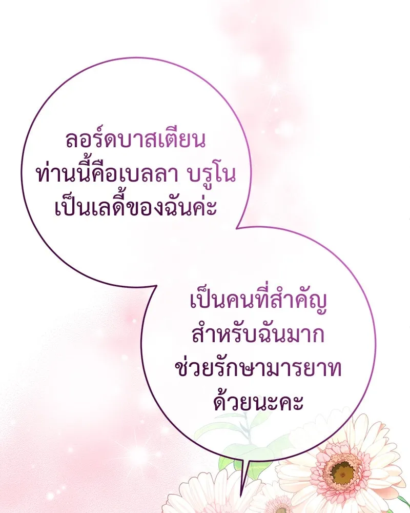 ภารกิจไล่ตามลุค บีเชล ตอนที่ 9 รูปที่ 118