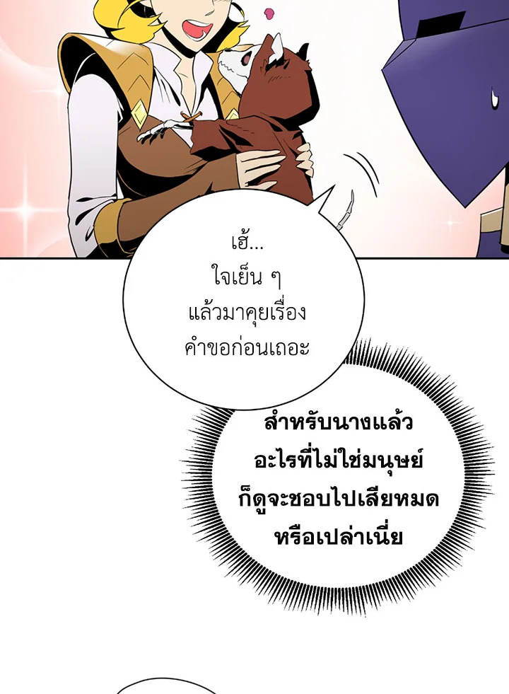 พลทหารโครงกระดูกผู้ม ตอนที่ 70 รูปที่ 62