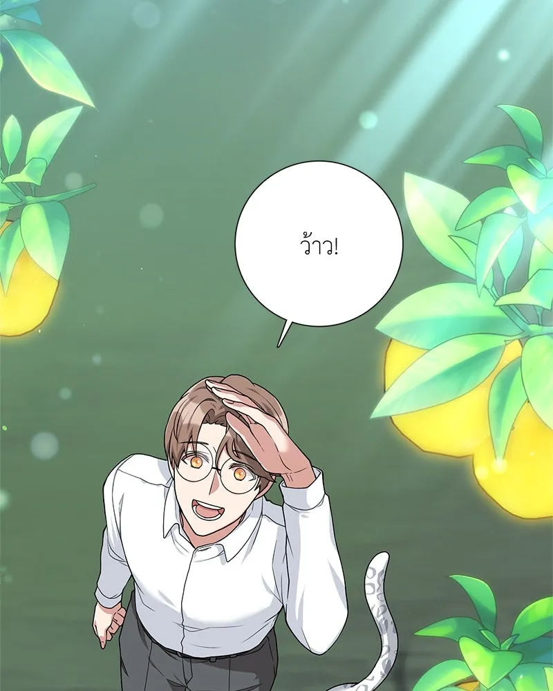 คนสวนโลกฮันเตอร์ ตอนที่ 16 รูปที่ 17