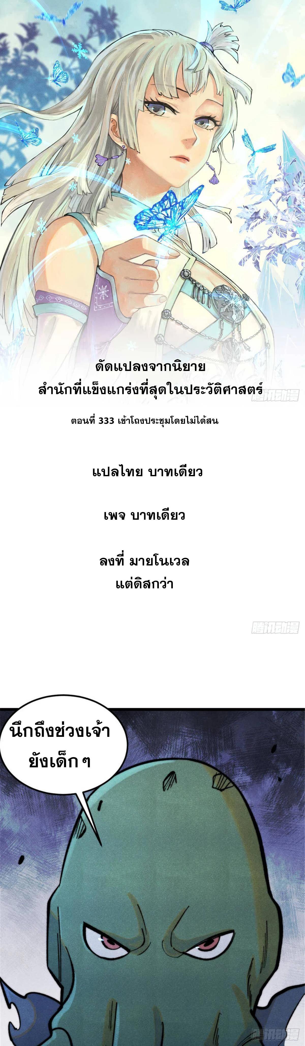 Manga-lc-com อ่านมังงะ อ่านการ์ตูน ออนไลน์ ฟรี All Hail the Sect Leader ตอนที่ 1 2 3 4 5 6 7 8 9 10 11 12 13 14 ฟรี ไม่มีโฆษณา Manga-lc - อ่าน มังงะ อ่าน การ์ตูน ออนไลน์ อ่านมังงะ ฟรี