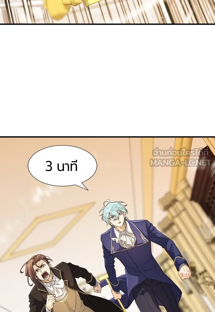 ยอดสถาปนิกผู้พิทักษ์อาณาจักร ตอนที่ 43 รูปที่ 48