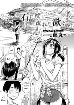 Doujin-Lc- อ่าน โดจิน มังฮวา เกาหลี ญี่ปุ่น จีน แปลไทย ดันมาเจอครูสาวในซ่อง (Kusui Aruta) ตอนที่ 1 2 3 4 5 6 7 8 9 10 11 12 13 14 ฟรี ไม่มีโฆษณา อ่าน โดจิน Manhwa เกาหลี ญี่ปุ่น จีน เรามีครบ คัดมาให้เน้นๆ โดจิน 18+ รับประกันความฟินโดย  Doujin Lc