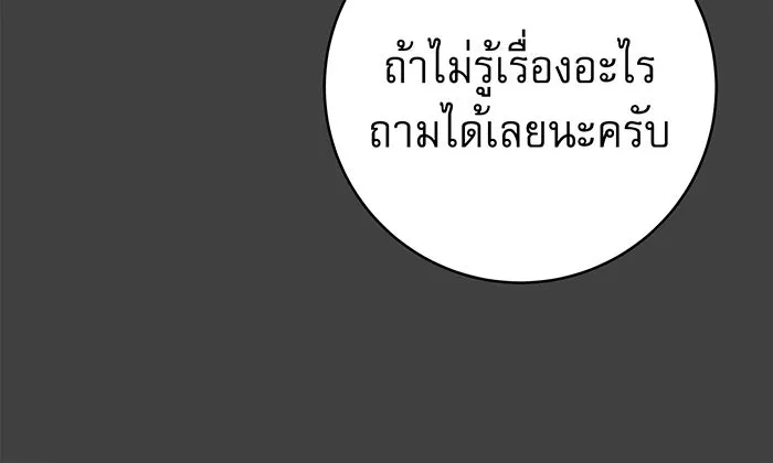 นางร้ายที่ไหนจะมีคุณธรรม ตอนที่ 28 รูปที่ 8