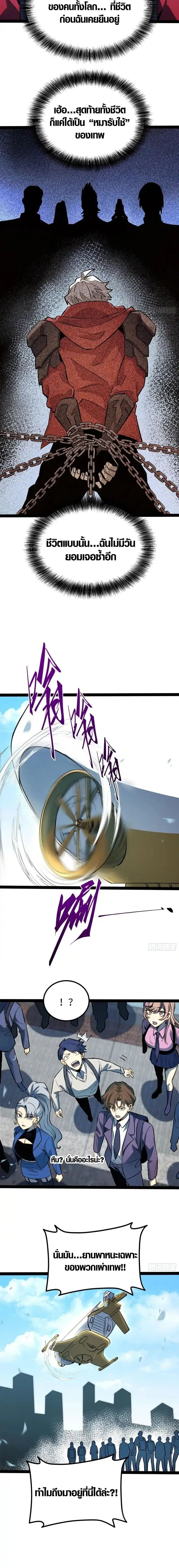 Full-Time Awakening ต_นพล_งไร_ข_ดจำก_ด ตอนที่ ตอนที่ 64 รูปที่ 4