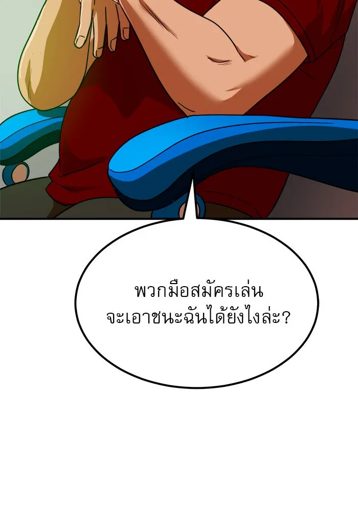 Double Click ตอนที่ 59 รูปที่ 97