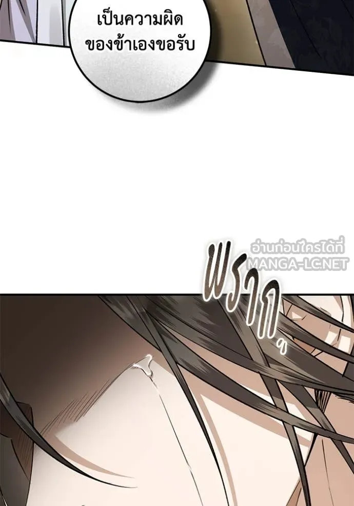 ยามหมาป่าทมิฬ ตอนที่ 74 รูปที่ 85