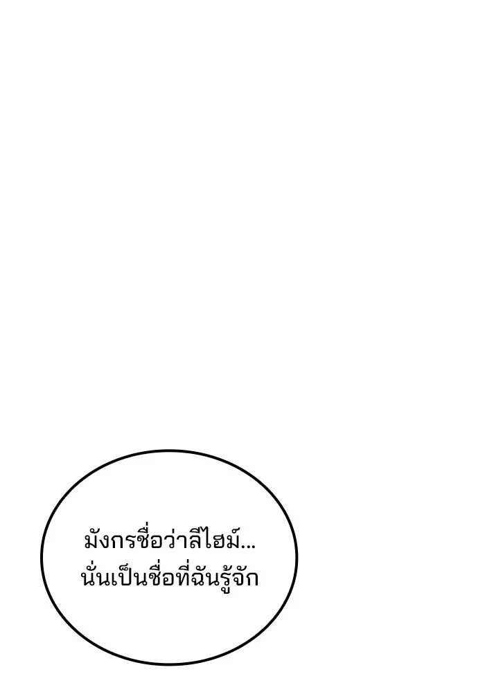 ครัวจอมเวท ตอนที่ 118 รูปที่ 26