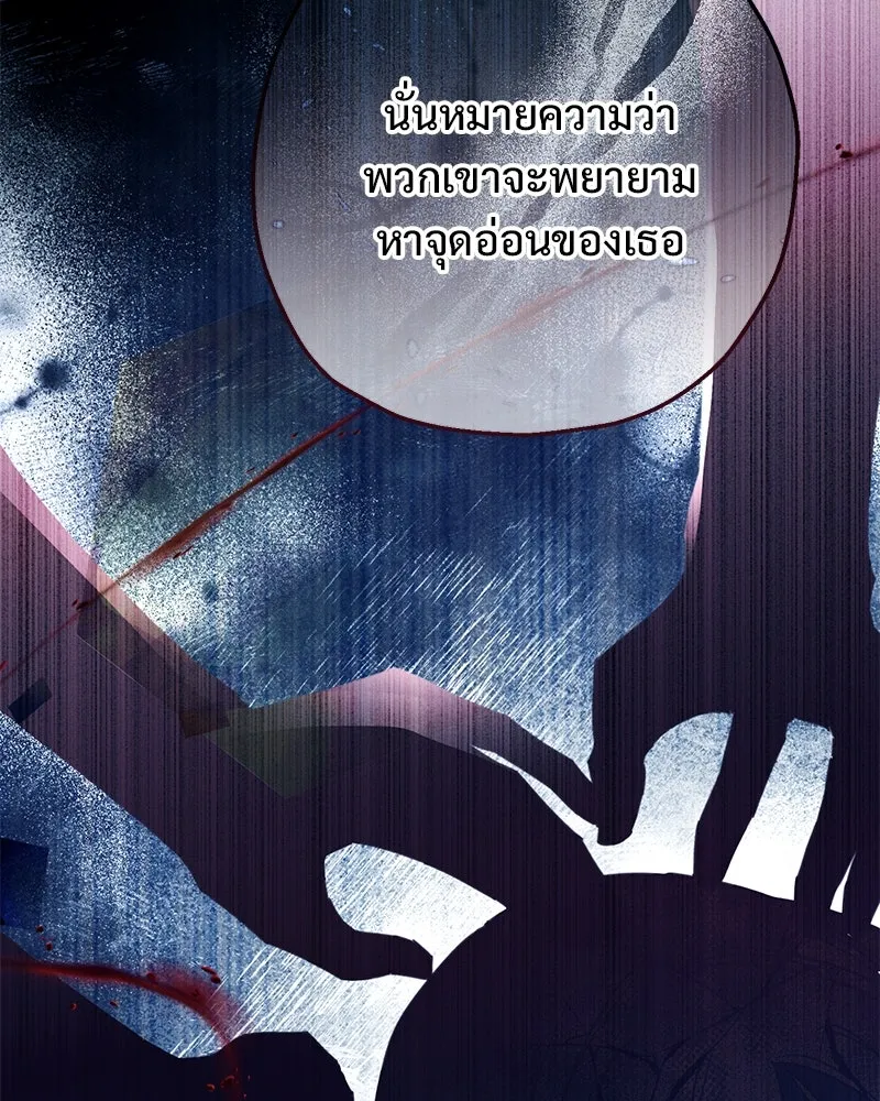 อนาคตพบรัก ตอนที่ 3 รูปที่ 62