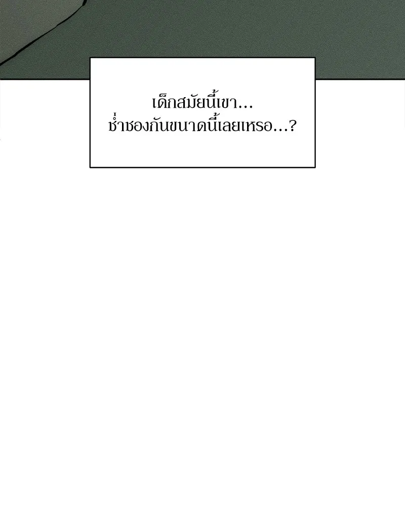 บุปผารุ่มราคะ ตอนที่ 24 รูปที่ 62