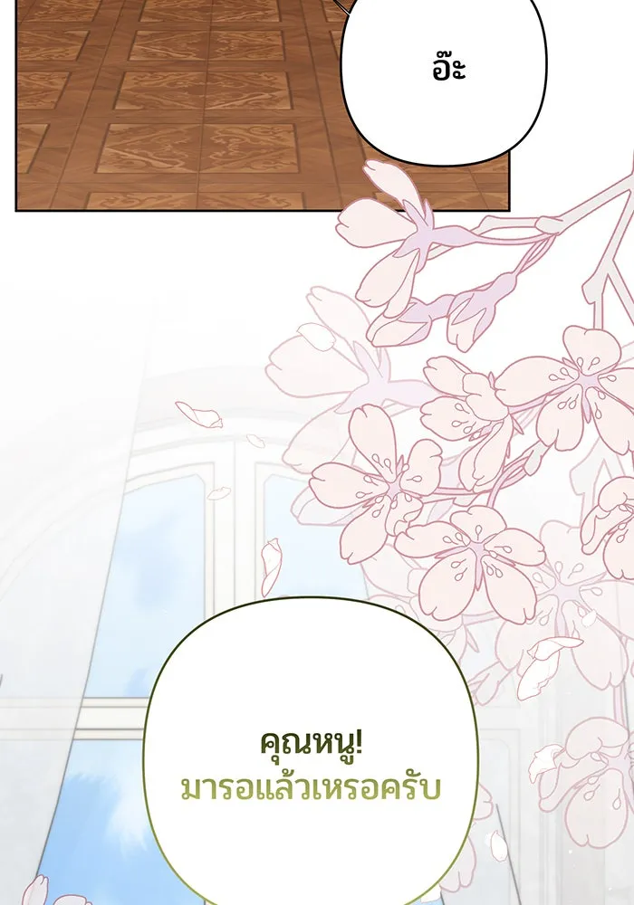 หนูน้อยทรราช ตอนที่ 100 รูปที่ 92