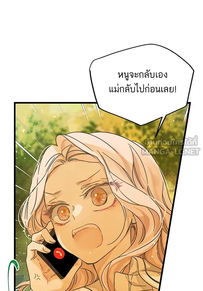 ฉันมันร้าย หรือเพราะโลกไม่น่ารัก ตอนที่ 144 รูปที่ 42