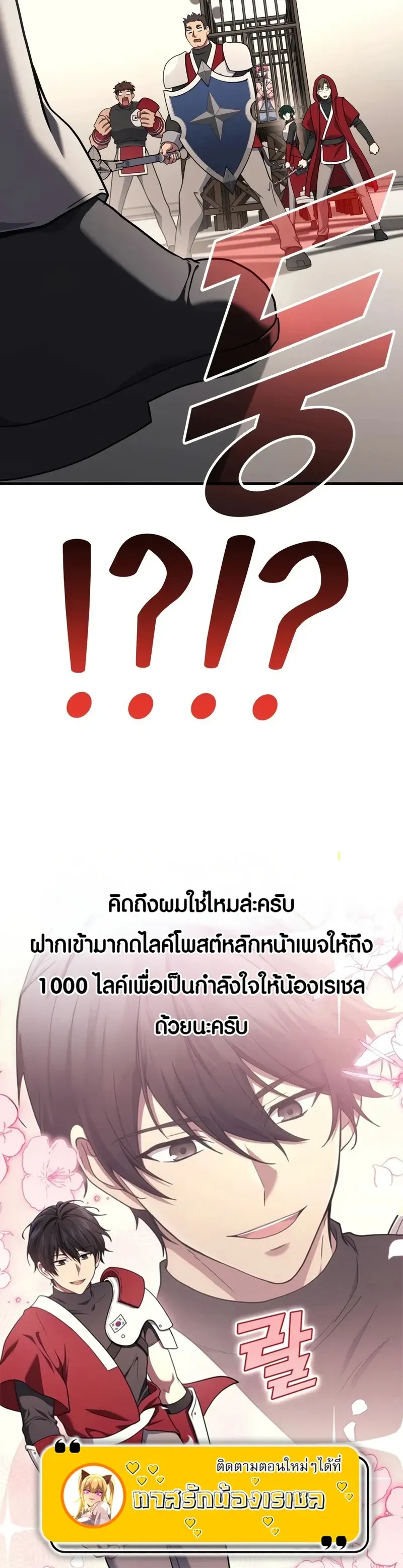 The Martial God Who Regressed Back to Level 2 ตอนที่ ตอนที่ 102 รูปที่ 19