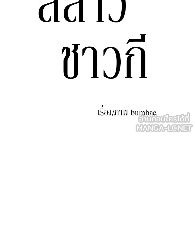 สี่สาวชาวกี ตอนที่ 19 บัดดี้ครอบครัว (2) รูปที่ 27