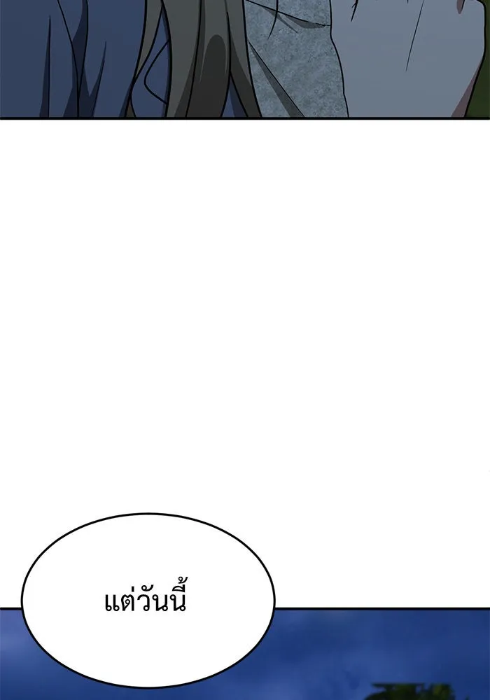 ช่วยเปลี่ยนฉันที ตอนที่ 75. ยอมินซอ 25 รูปที่ 62