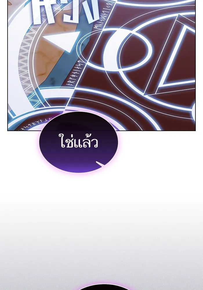 ผู้เล่นขั้นเทพแห่งหอคอยฝึกสอน ตอนที่ 184 รูปที่ 124