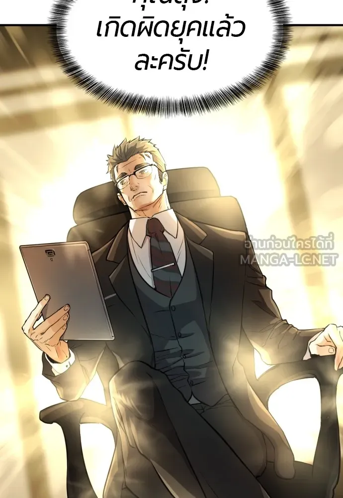 ยอดสถาปนิกผู้พิทักษ์อาณาจักร ตอนที่ 36 รูปที่ 27