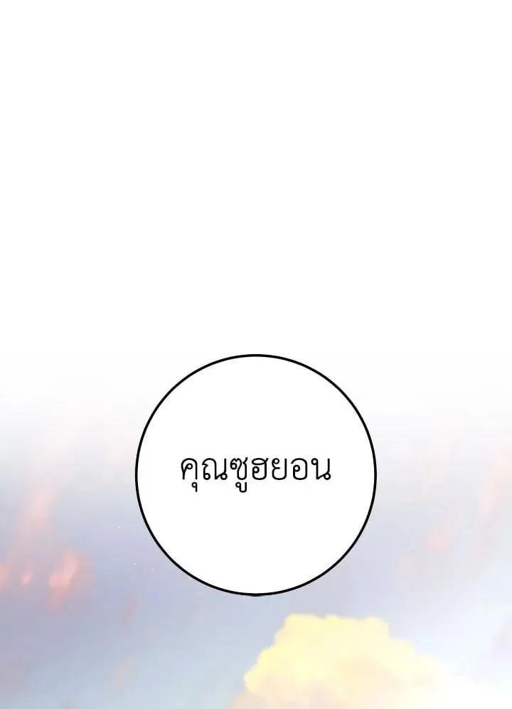 The Hero Returns ตอนที่ ตอนที่ 109 รูปที่ 151