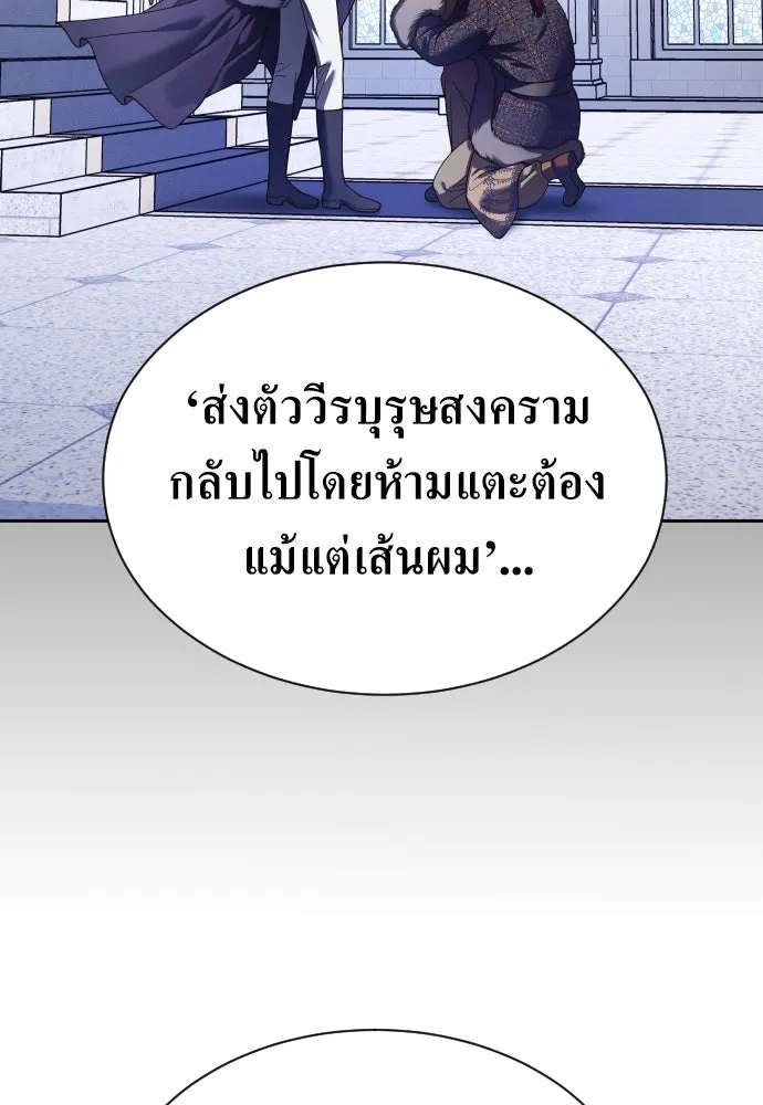 ชิงชีวิตพลิกลิขิตชะตา ตอนที่ 255. make a fin (3) รูปที่ 70