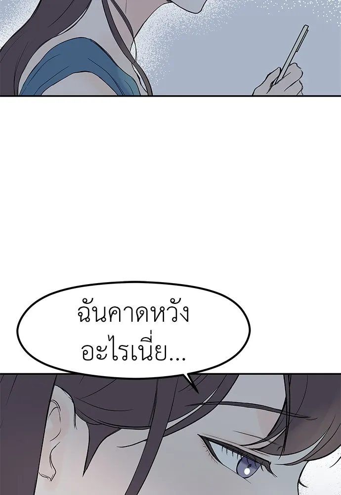 ถ่านไฟเราไม่เก่าเลย ตอนที่ 40 รูปที่ 44