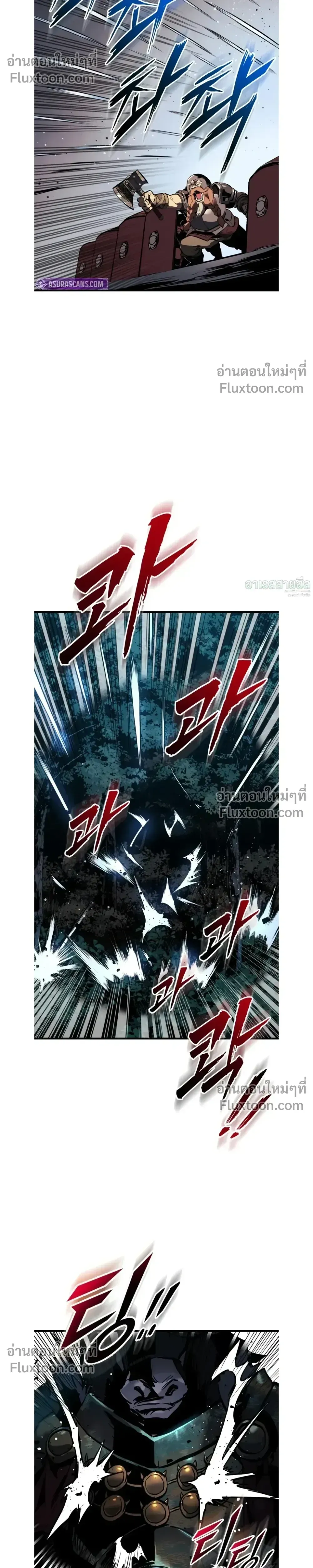 The Wandering Knight_s Survival Manual การเอาช_ว_ตรอด ของอ_ศว_นพเนจร ตอนที่ ตอนที่ 24 รูปที่ 45