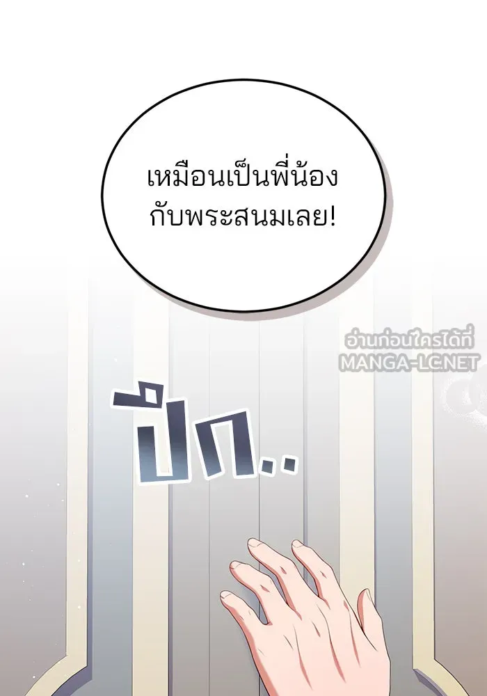 แผนหย่าสามีทรราช ตอนที่ 61 รูปที่ 27