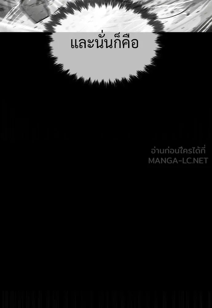 นักฆ่าย้อนวัย ตอนที่ 128 รูปที่ 219