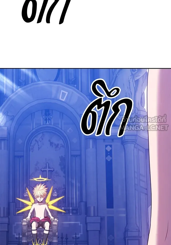 +99 ท่อนไม้พร้อมบวก ตอนที่ 55 รูปที่ 3