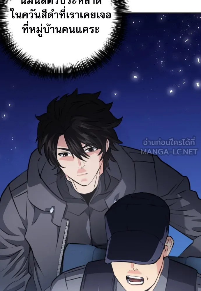 ดรูอิดแห่งสถานีโซล ตอนที่ 173 รูปที่ 6