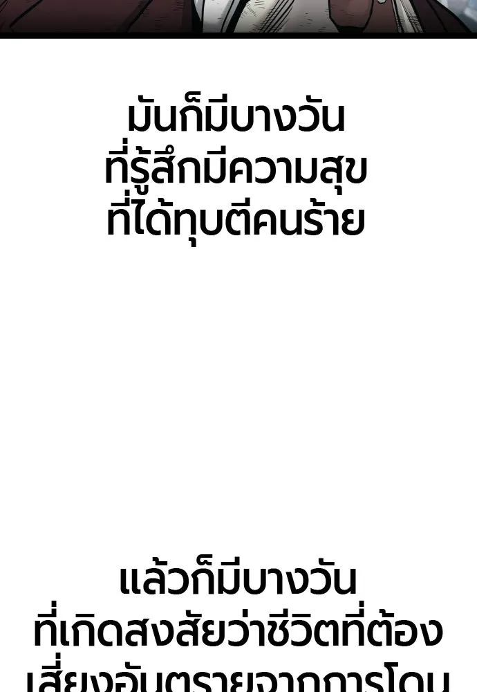 มือพิพากษา ตอนที่ 54 รูปที่ 77