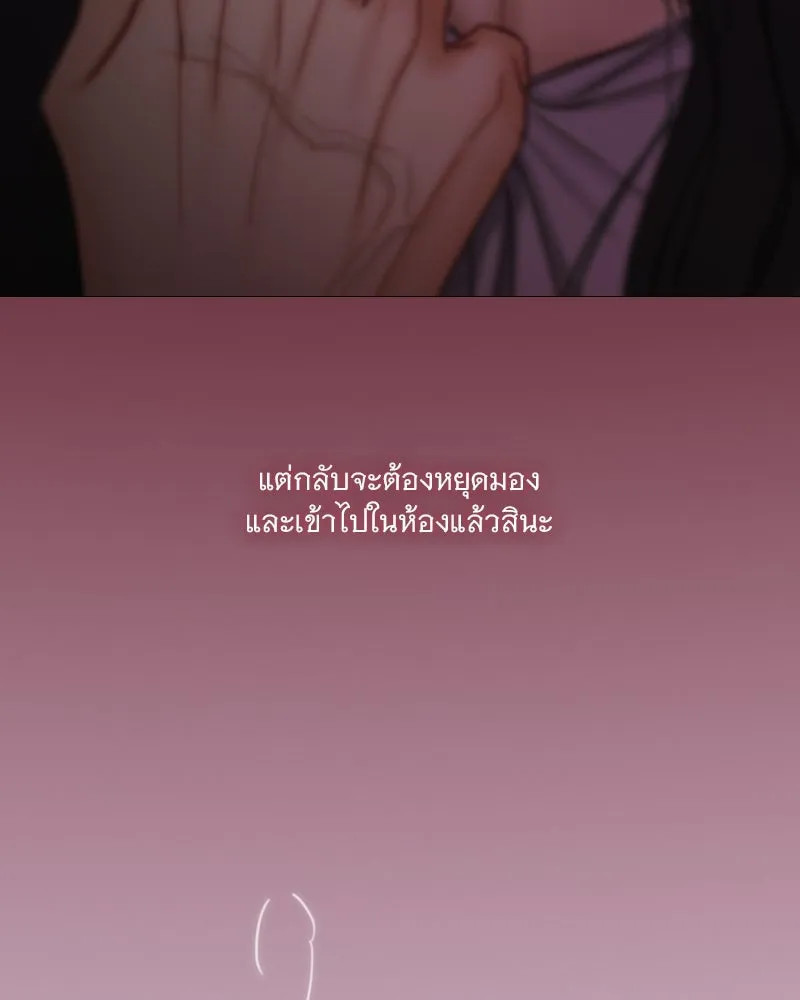 เซเรน่า ตอนที่ 110 รูปที่ 47