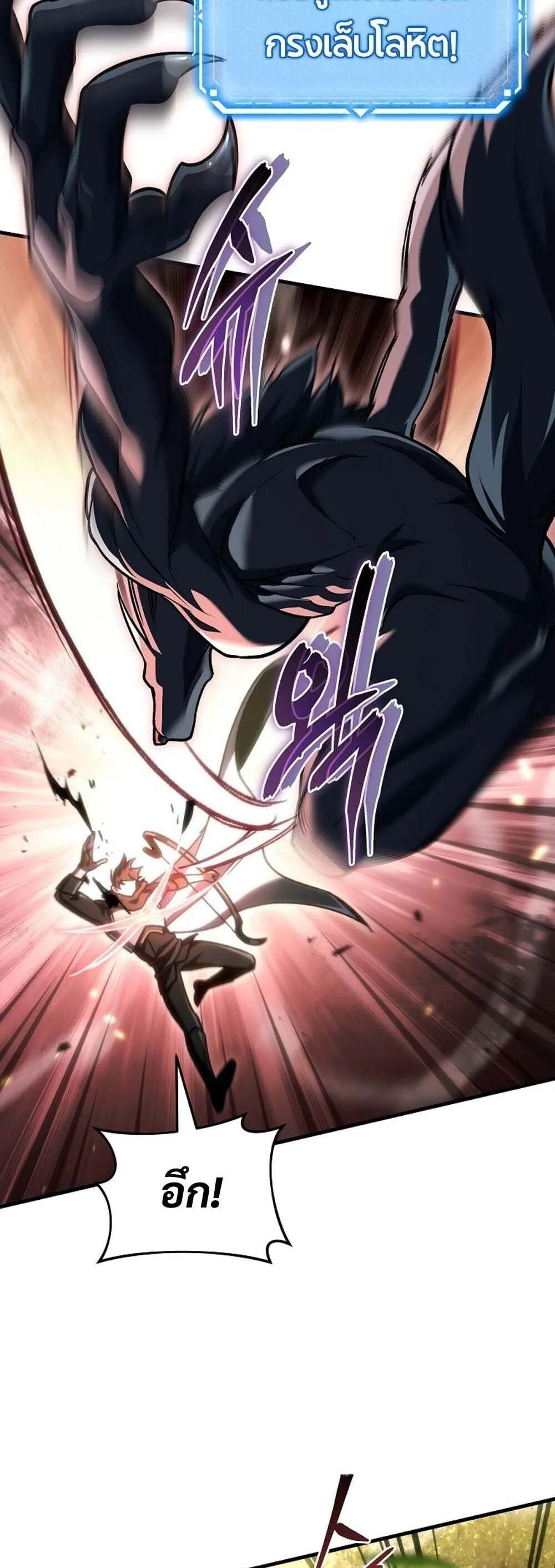 The Genius Blacksmith_s Game เกมเปล_ยนโลกของช_างต_เหล_กในตำนาน ตอนที่ ตอนที่ 32 รูปที่ 33