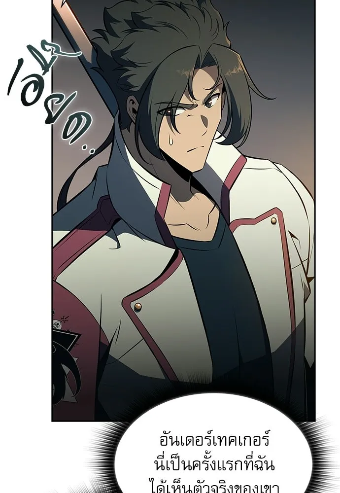 ครัวผู้กล้าท้าให้ชิม ตอนที่ 25 รูปที่ 61