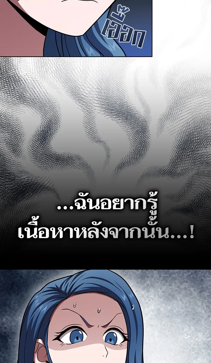 ผู้เล่นขั้นเทพแห่งหอคอยฝึกสอน ตอนที่ 94 รูปที่ 50