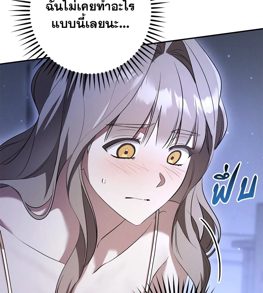 เรือนจำรัก ตอนที่ 27 รูปที่ 107