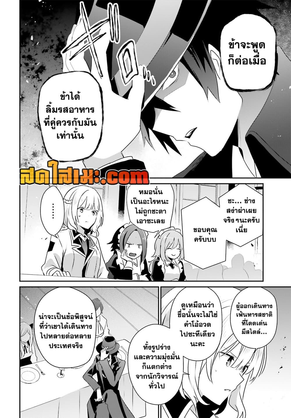 Manga-lc-com อ่านมังงะ อ่านการ์ตูน ออนไลน์ ฟรี Kage no Jitsuryokusha ni Naritakute! อยากเป็นพลังในเงามืด ตอนที่ 1 2 3 4 5 6 7 8 9 10 11 12 13 14 ฟรี ไม่มีโฆษณา Manga-lc - อ่าน มังงะ อ่าน การ์ตูน ออนไลน์ อ่านมังงะ ฟรี