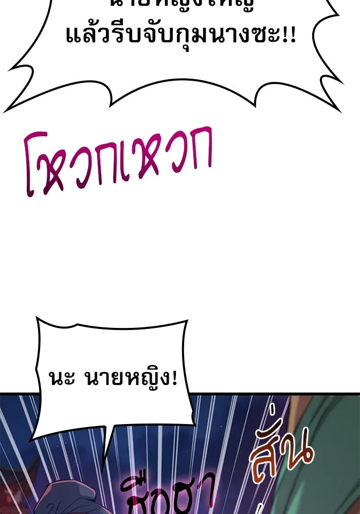ลับลางลวง ตอนที่ 22 กูยอและซัค (2) รูปที่ 172