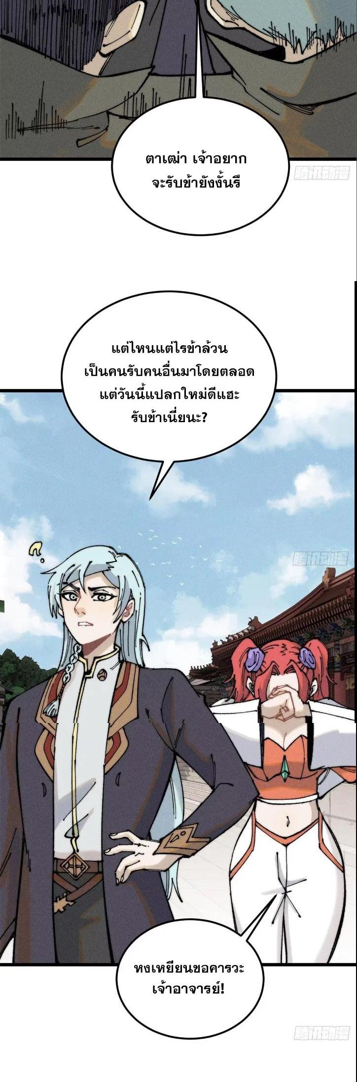 Manga-lc-com อ่านมังงะ อ่านการ์ตูน ออนไลน์ ฟรี All Hail the Sect Leader ตอนที่ 1 2 3 4 5 6 7 8 9 10 11 12 13 14 ฟรี ไม่มีโฆษณา Manga-lc - อ่าน มังงะ อ่าน การ์ตูน ออนไลน์ อ่านมังงะ ฟรี