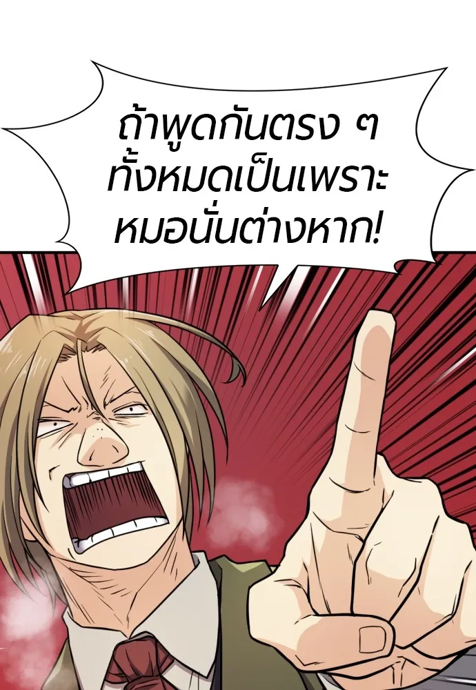 ยอดสถาปนิกผู้พิทักษ์อาณาจักร ตอนที่ 34 รูปที่ 67