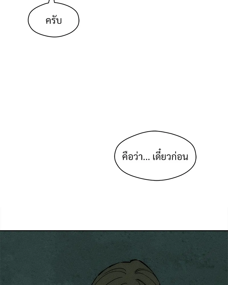 บุปผารุ่มราคะ ตอนที่ 47 รูปที่ 62