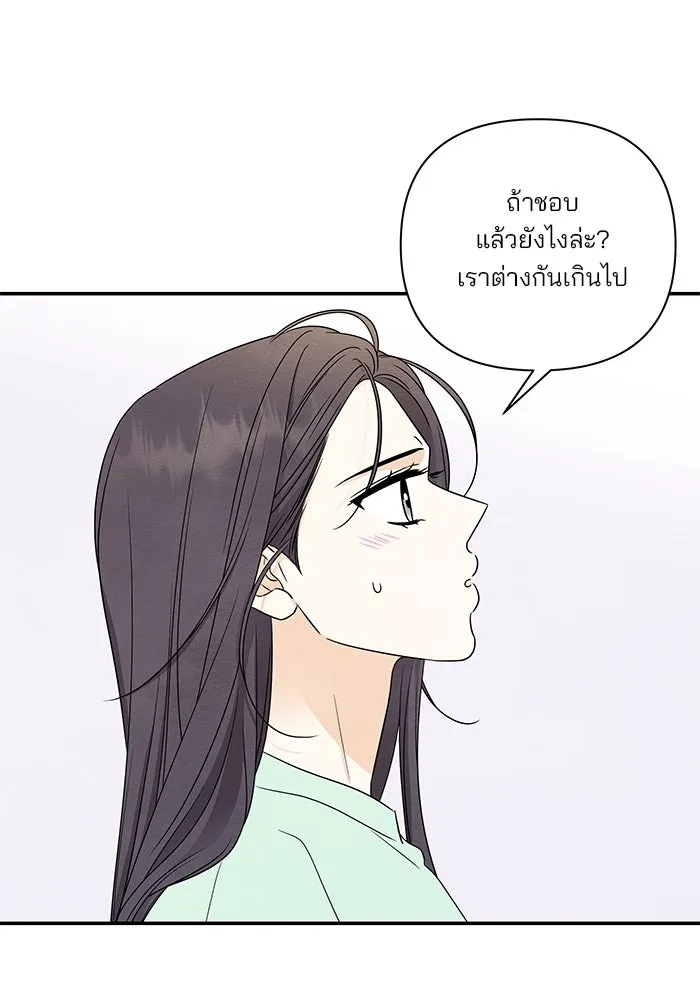 ปุลโซราได้เวลาดัง ตอนที่ 51 รูปที่ 29