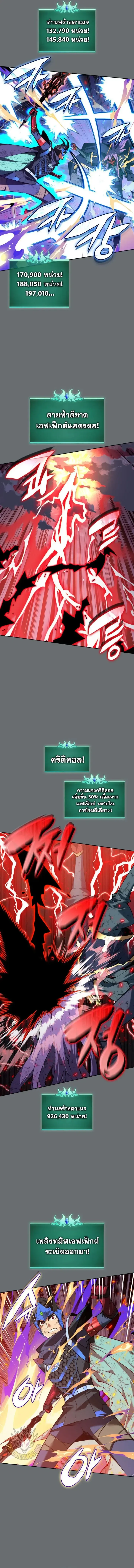 Overgeared จ_าวแห_งย_ทธภ_ณฑ_ ตอนที่ ตอนที่ 328 รูปที่ 9