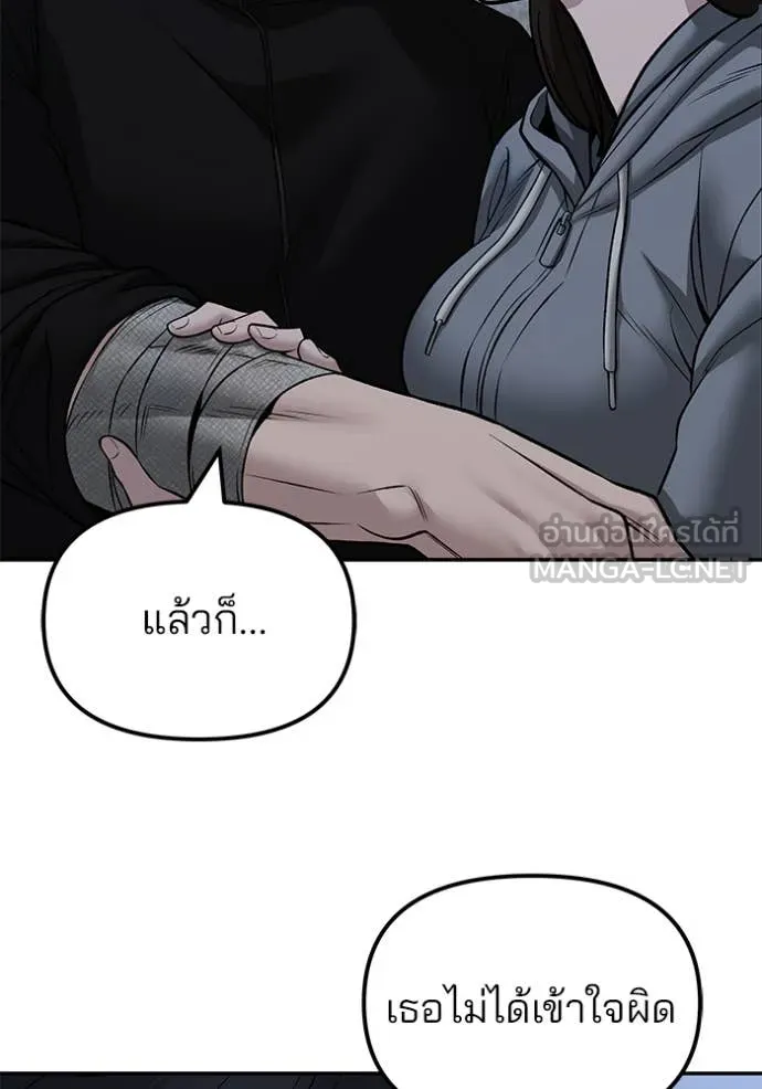 เลวฟาดเลว ตอนที่ 145 รูปที่ 47