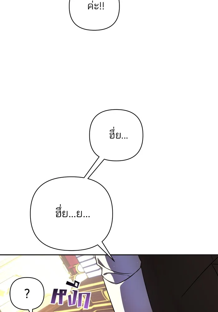 อะคาเดมีนี้เห็นทีจะเจ๊ง ตอนที่ 1 รูปที่ 154