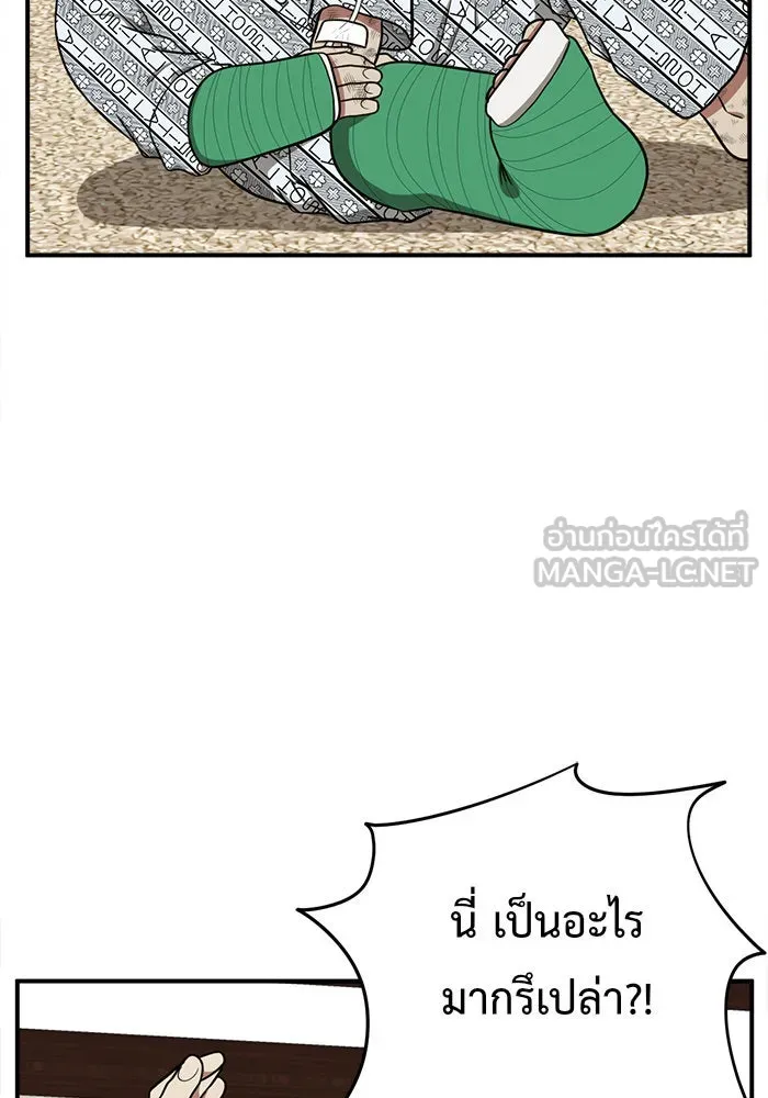 ช่วยเปลี่ยนฉันที ตอนที่ 93. เอเดน 13 รูปที่ 51