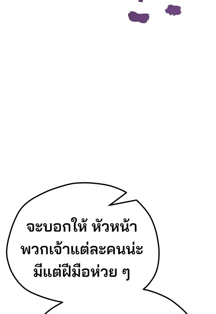 เส้นทางสู่เทพมาร ตอนที่ 47 รูปที่ 172