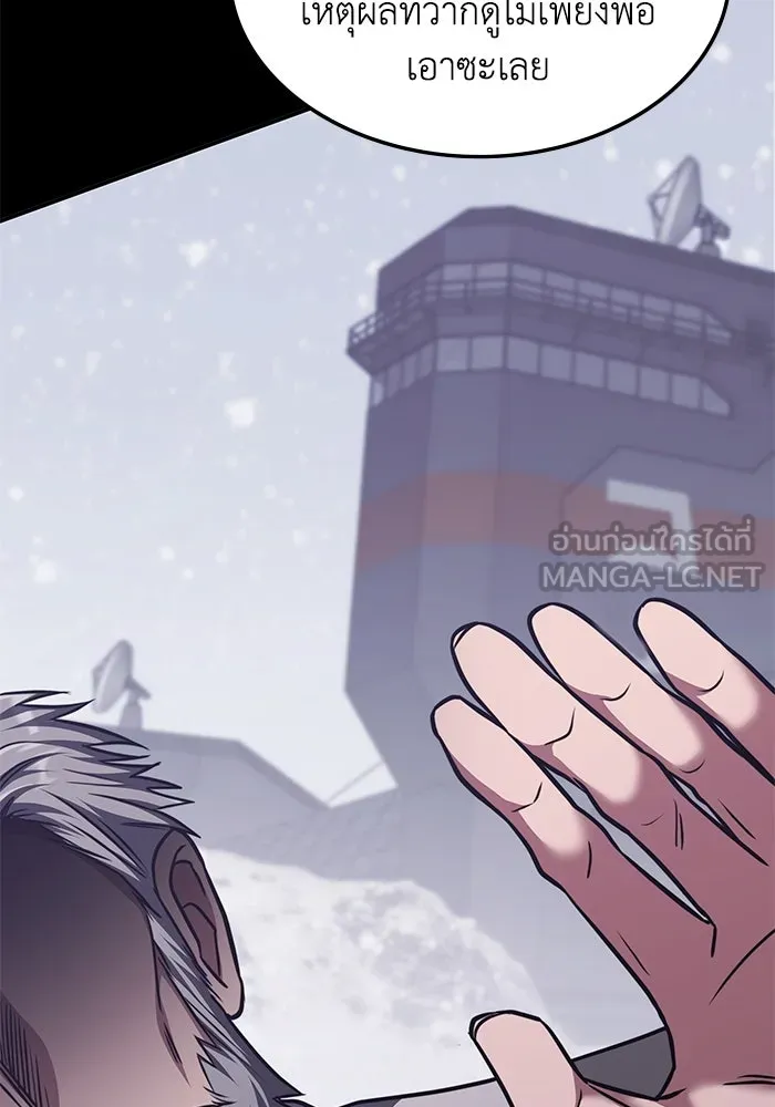 ฮีลเลอร์ตัวพ่อขอฟาดเรียบ ตอนที่ 18 รูปที่ 54