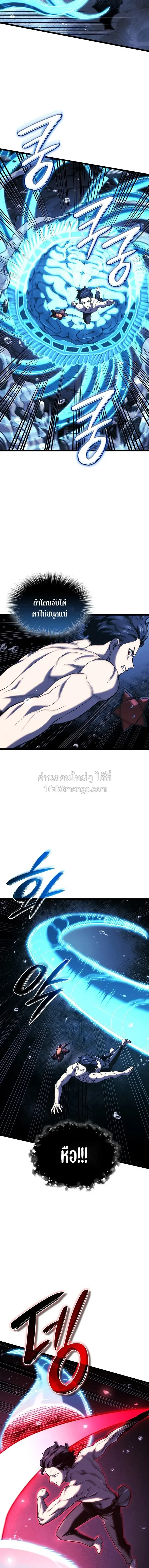 Revenge of the Iron-Blooded Sword Hound ตอนที่ ตอนที่ 169 รูปที่ 16