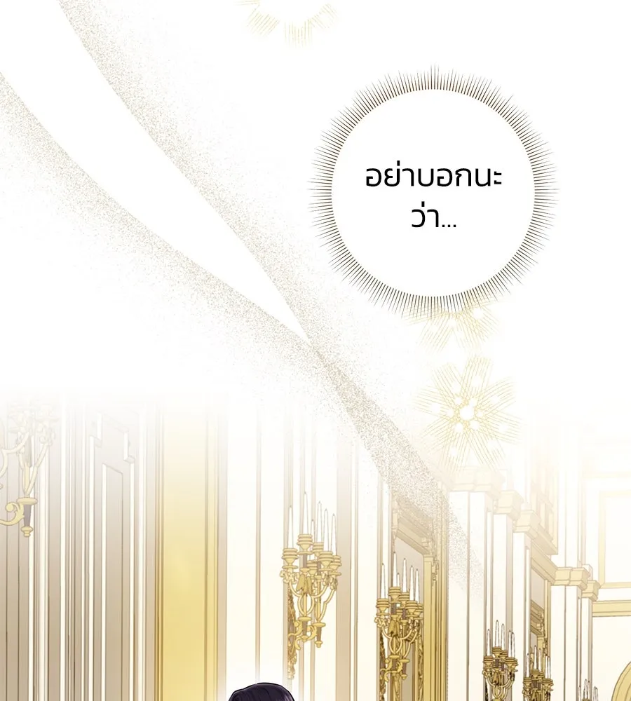 บาสเตียน ตอนที่ 37 รูปที่ 40