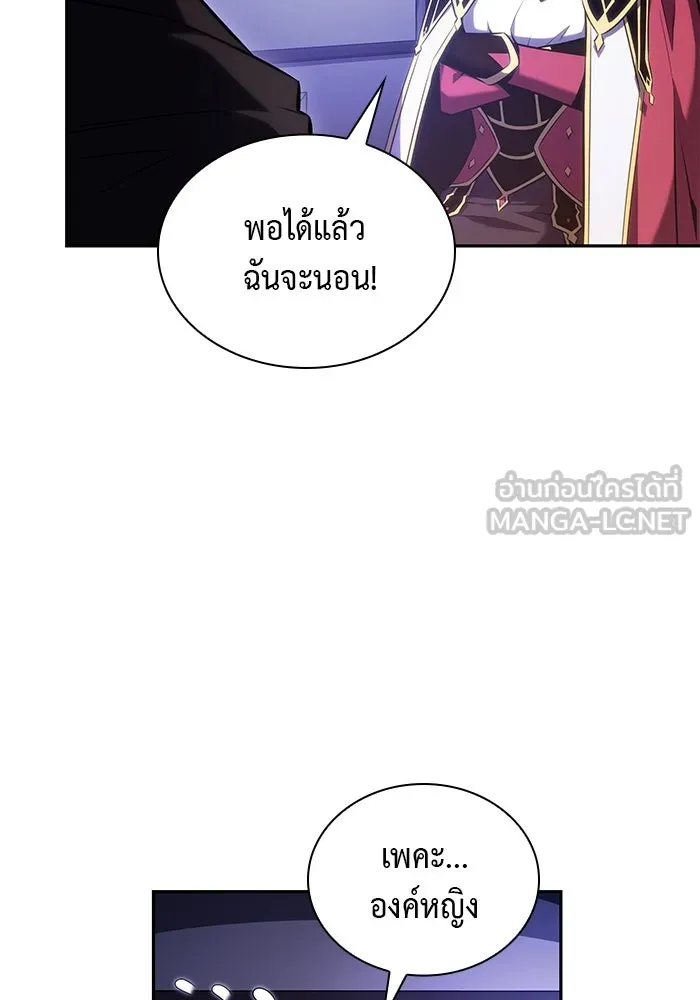 ลูกชายคนเล็กของดยุกคือมือสังหาร ตอนที่ 6 รูปที่ 126